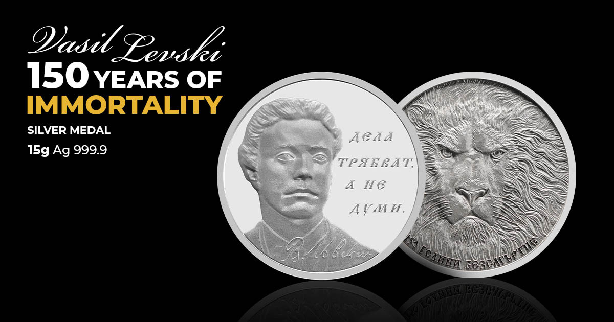 Commemorative silver proof medal in honour of the 150th anniversary since the death of Vasil Levski