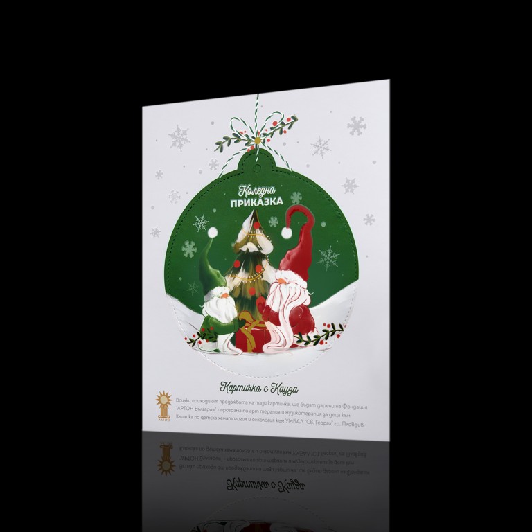 A Christmas Fairytale Charity card