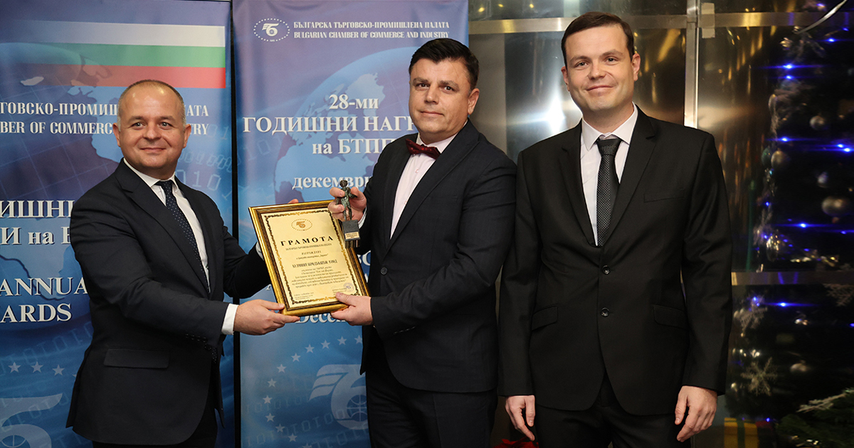 Bulmint with an honor at the annual awards of the Bulgarian Chamber of Commerce and Industry