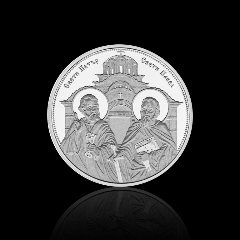 Сребърен медал "Свети апостоли Петър и Павел", 31.1г