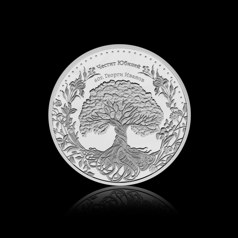 Сребърен медал “Честит Юбилей”, 31.1 г, с гравиране