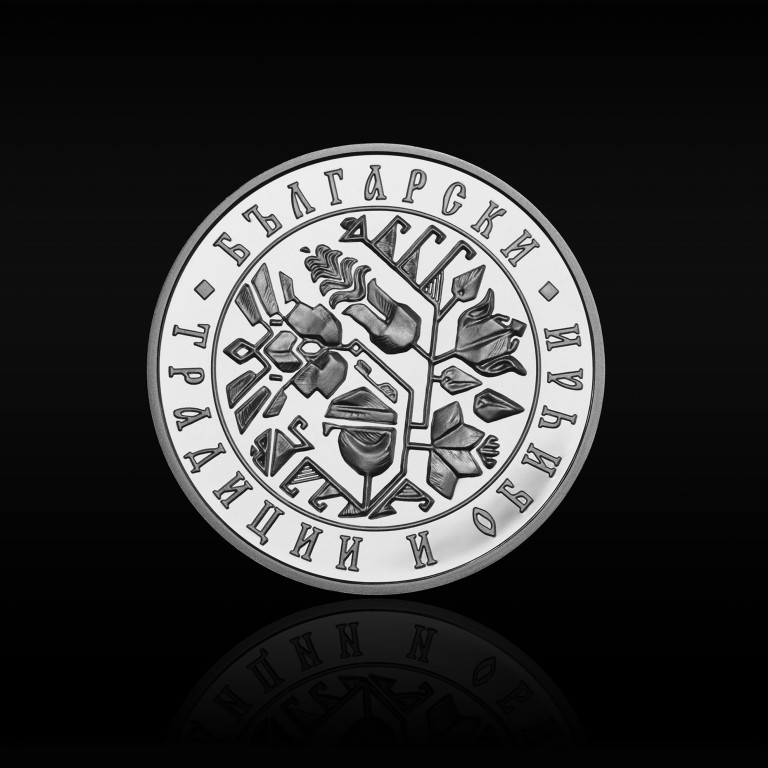 The Silver Martenitsa for Health and Happiness, 10g