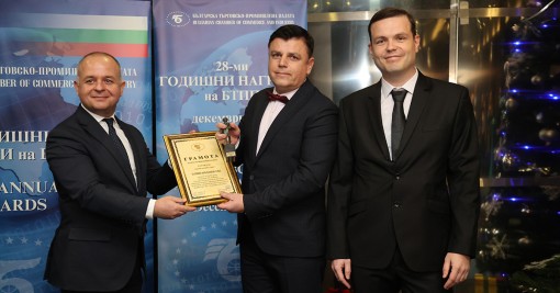 Bulmint with an honor at the annual awards of the Bulgarian Chamber of Commerce and Industry