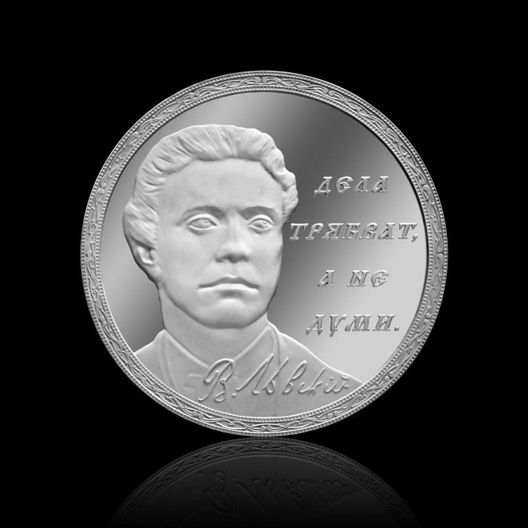 Сребърен медал “Васил Левски - 150 години безсмъртие”, 15кг