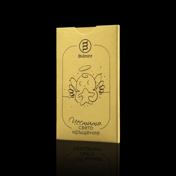 Подаръчна опаковка за златно кюлче “Честито Свето Кръщение”