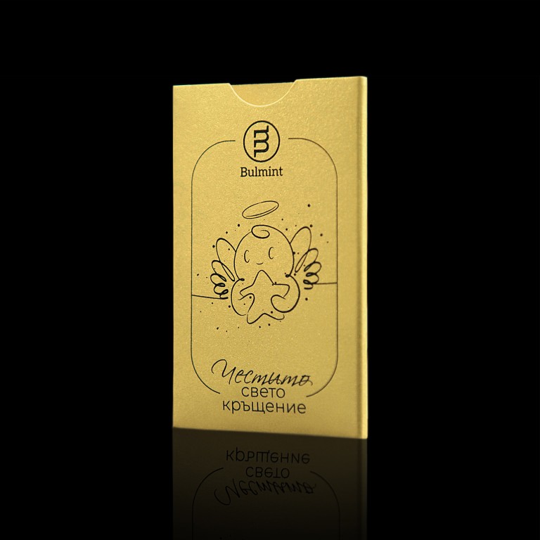 Подаръчна опаковка за златно кюлче “Честито Свето Кръщение”