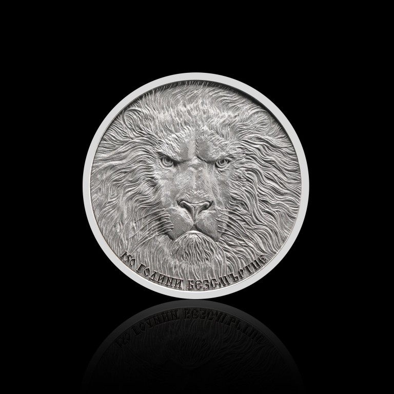 Сребърен медал “Васил Левски - 150 години безсмъртие”, 15г