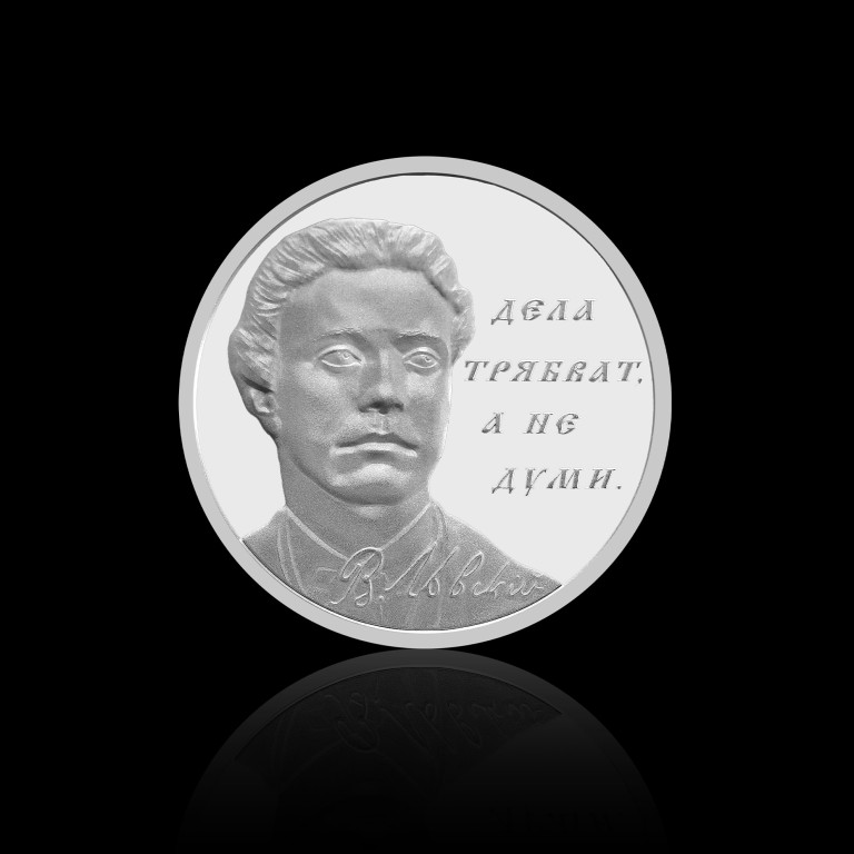 Сребърен медал “Васил Левски - 150 години безсмъртие”, 15г