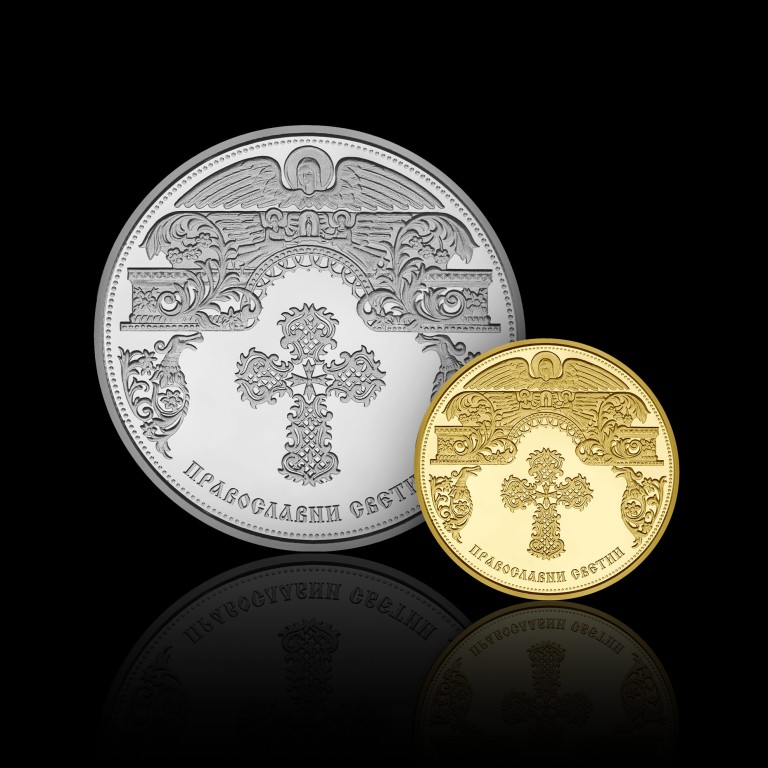 Holy Apostles Peter and Paul Gold and Silver Medal Collection