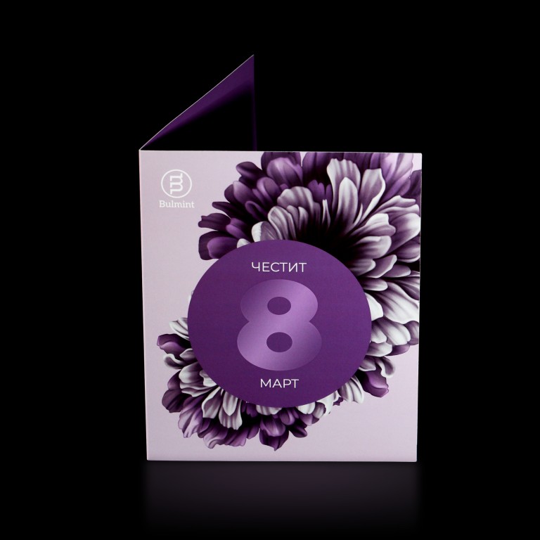 Сребърен медал "За твоя празник", 10г