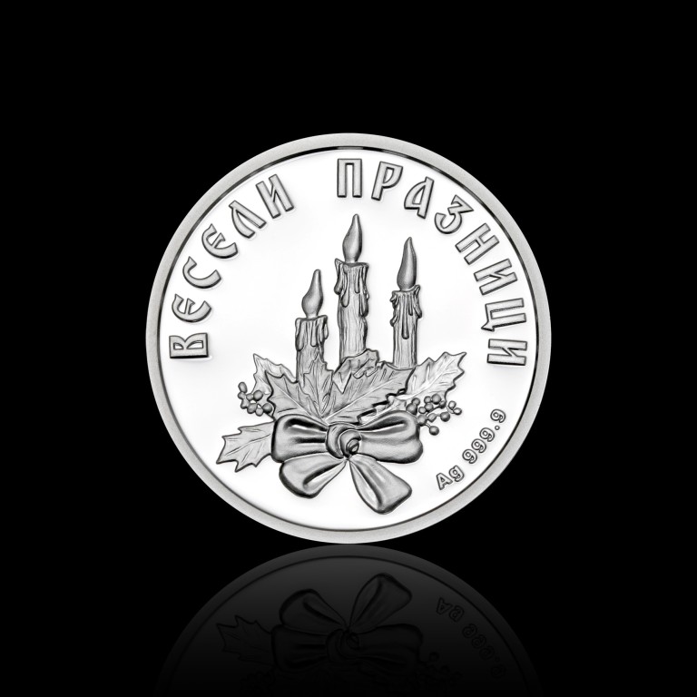 Сребърна паричка за питка, 8г