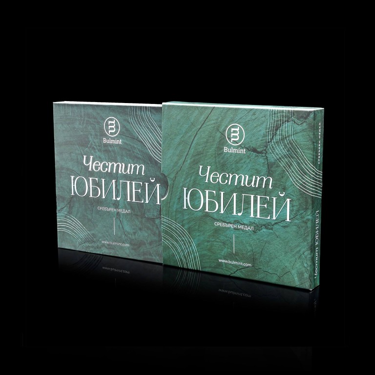 Сребърен медал “Честит Юбилей”, 31.1 г, с гравиране