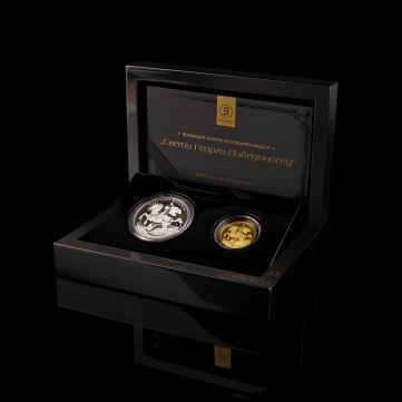 Saint George Gold and Silver Medal Collection
