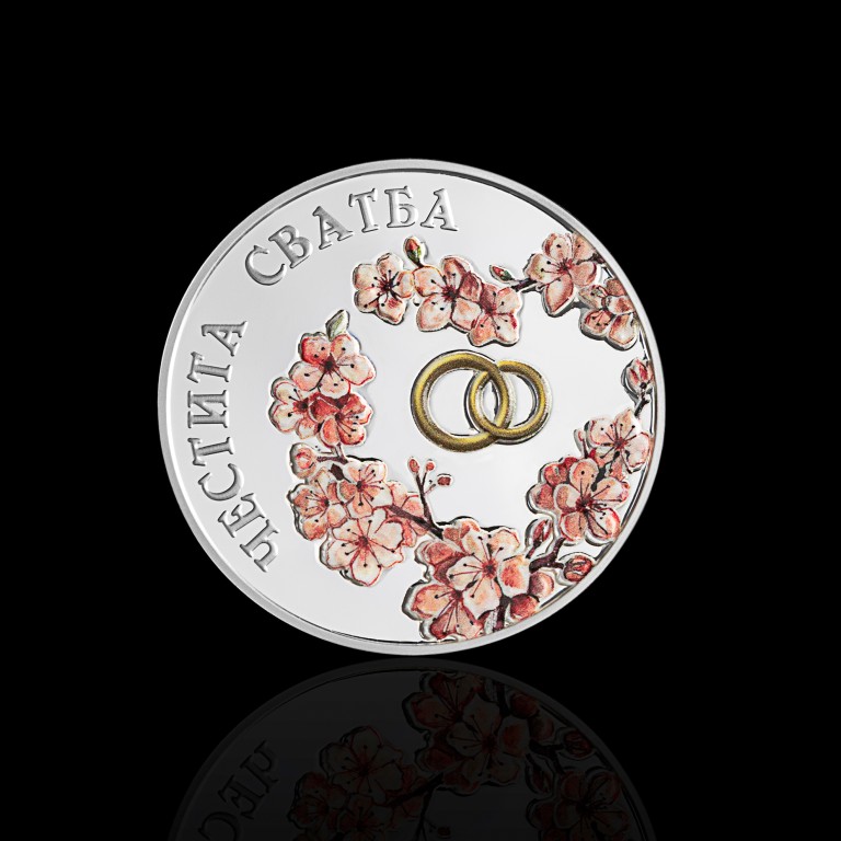 Сребърен медал "Честита Сватба", 20г