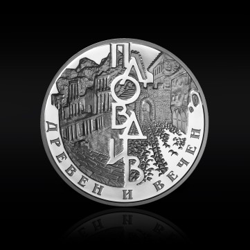 Plovdiv - Ancient and Eternal Silver Medal of the #Together issue, 31.1g